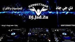 #شوفو_شوفو #حسنا ريمكس Dj Jad