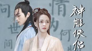 OST. Once Upon A Time İn Lingjian Mountain _ Sad Theme(720P_HD)