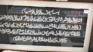 Ayatul kursi #quran