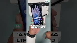 فتح صندوق جوال  Tecno Phantom V Flip2 القابل للطي