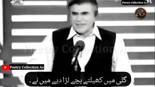 Tariq Aziz poetry Competition || best poetry Collection || Poetry Collection As