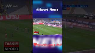 گل اول پرسپولیس به شمس آذر قزوین #football #subscribe #shortvideo #english #cr7 #perspolis #ronaldo