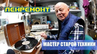 Мастер старой техники в Петербурге. Эксклюзивное видео