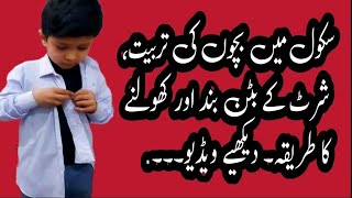 Kids Training in School | montessori training | pre primary kids training