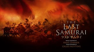 Hans Zimmer: The Last Samurai Theme [Extended by Gilles Nuytens] -Short Edit -