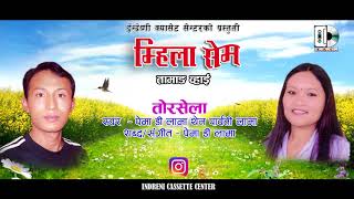 New Tamang Song //  Torsela // टोरसेल //  Pema D. Lama & Parbati Lama