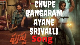 Allu Arjun Pushpa movie Loni🎵🎵🎵 chupe bangaramayena srivalli..... 🎶🎶🎶