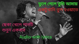 Bhule gele Tumi amay. audio with lyrics.