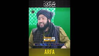 Arfa ke Din Roza Rakhna - Mohtaram Hafiz Adil Siddiqui Shb DB #hafiz_adil_siddique_sb #arfa