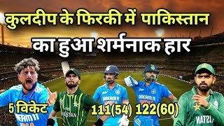 भुखे सोये बाबर-अफरीदी | विराट-राहुल ने कर दिया पिछवाड़ा लाल | ind vs pak highlights | virat kl rahul