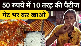 यहाँ मिलती है 10 तरह की पैटीज || Best Patties || Sachdeva foods || Adarsh nagar