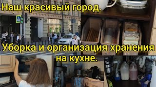 Уборка и организация хранения на кухне. Запустила душевую кабинку. Центр Санкт-Петербурга.