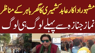 Abid Kashmiri Ka Ghar|Legendary Actor Abid Kashmiri