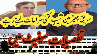 Islamabad | Details of perks and privileges of ex chairman NAB presented in senate | Too TV |