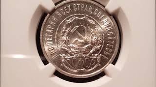 50 копеек 1922 года ПЛ  Слаб NGC MS 64   Арт. kot535