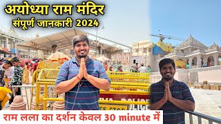 Ayodhya Ram Mandir | Ayodhya Vlog | Ayodhya Tour | Ayodhya Mandir | Ayodhya Trip Plan