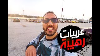 VLOG 029 | ايه العربيات دي