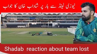 Lost against NZ was not surprised , Shadab Khan Media talk