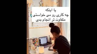 MOTIVATION ~ LETS STUDY WITH ME ~ با من درس بخون ~ ویدئو انگیزشی کنکور تجربی ~ از الان بخونم میشه؟