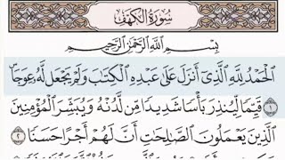 18 - Surah Al Kahf  - Urdu Voice Translation - Quran Recitation - Abdul Basit