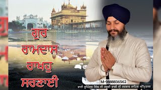 GUR RAMDAS RAKHO SARNAYI | BHAI BHUPINDER SINGH HAZOORI RAGI | SHABAD | GURBANI | KIRTAN