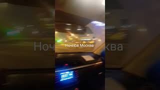 Ночной Москва