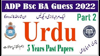 BA Urdu Part 2 Past Papers Guess Papers 2022 Learn With Nidi #punjabuniversity #gcuf #uos