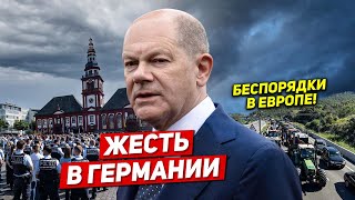 Беспорядки в Европе. Жесть в Германии. Новости Европы Польши