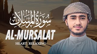 Calming recitation of Surah Mursalat سورة المرسلات Qari Abu Rayhan