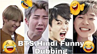 BTS Funny Hindi Dubbing (part-04)