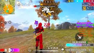 🔥 ОЧЕНЬ ЖЁСТКИЙ ХАЙЛАЙТ | Мувик фри фаер, фф || Garena Free Fire !!!!