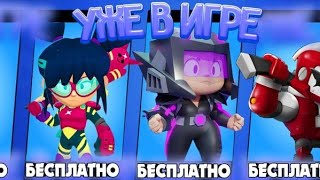 СКИНЫ КОТОРЫЕ БУДУТ В СЛЕДУЮЩЕЙ ОБНОВЕ BRAWL STARS! | КОЦЕПТЫ СКИНОВ ОТ  ДИЗАЙНЕРОВ