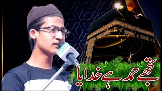 Tujhy HamdHa Khudaya|Beautiful Hamd E Bari Taala |LMC