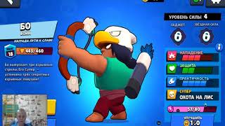 Играем в BRAWL STARS Премьера Часть 1