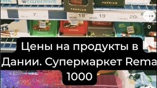 Цены в Дании на сладости и содовую. Супермаркет Rema 1000