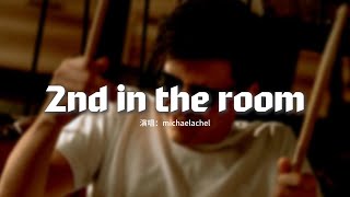 michaelachel - 2nd in the room『I'm stressed，You'll never know，Cause I'm faking it, darling.』【動態歌詞MV】