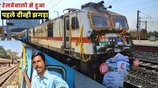 First Day Fight😡Valsad Vadnagar Intercity Train Journey | वलसाड वडनगर इंटरसिटी ट्रेन