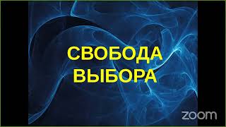 Свобода выбора. Пиркей Авот с Рав Байтманом 17.05