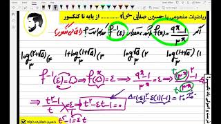 حل تست های احتمالی کنکور 1400 توسط استاد حسین صفایی خواه تست 21