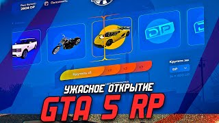 УЖАСНОЕ ОТКРЫТИЕ в ГТА 5 РП ( gta 5 rp гта 5 рп  )