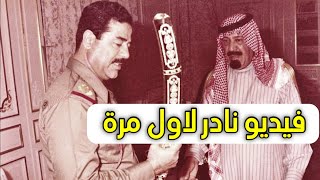 امير سعودي يزور بغداد ويهدي صدام حسين ثلاثة صناديق شاهد ماذا هم !!