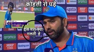 Virat kohli aaj rohit sarma ke upar kyu gussa hua || Virat Angry on Rohitsharma India vs Pakistan