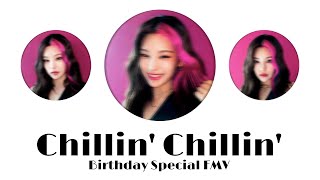 II CHILLIN' CHILLIN' II YEJI from ITZY II Birthday Special II Fanmade Music Video II