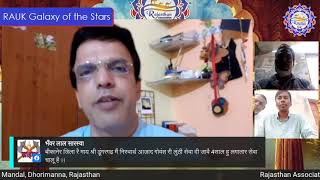 RAUK Galaxy of the stars with Balaji Gau Bhakt MANDAL