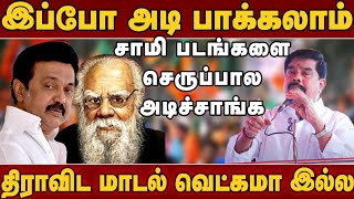 தமிழை அழித்தது திராவிட மாடல் தான் - கரு நாகராஜன் | karu nagarajan speech | matte box news