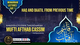 Haq and Baatil From Previous Time | 🎙️ Huzoor Mufti Afthab Cassim Qibla