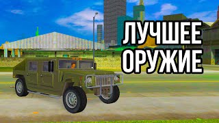 Лучшее оружие в ГТА 3. GTA 3