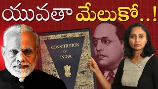 మోడీ సినిమా 'యువత' చూస్తుందా? || Thulasi Chandu