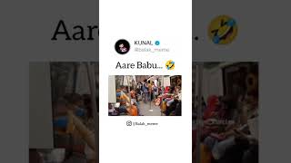 Are Babu ||Nibba - Nibbi || #meme #shorts #viralvideo #funnyvideo