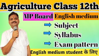 Agriculture English medium Class-12th || MP Board || Agriculture Subjects & syllabus Agriculture